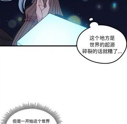 《恋爱攻略》漫画最新章节第90话免费下拉式在线观看章节第【92】张图片