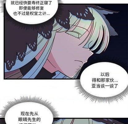 《恋爱攻略》漫画最新章节第90话免费下拉式在线观看章节第【93】张图片