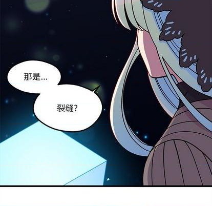 《恋爱攻略》漫画最新章节第90话免费下拉式在线观看章节第【96】张图片