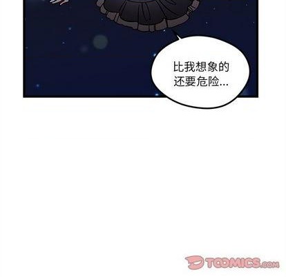 《恋爱攻略》漫画最新章节第90话免费下拉式在线观看章节第【98】张图片