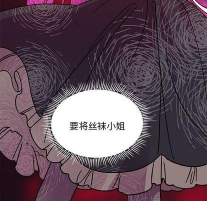 《恋爱攻略》漫画最新章节第91话免费下拉式在线观看章节第【101】张图片