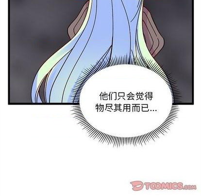 《恋爱攻略》漫画最新章节第91话免费下拉式在线观看章节第【106】张图片