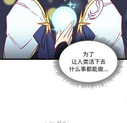 《恋爱攻略》漫画最新章节第91话免费下拉式在线观看章节第【109】张图片