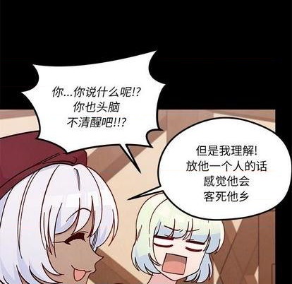 《恋爱攻略》漫画最新章节第91话免费下拉式在线观看章节第【11】张图片