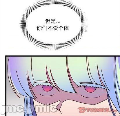 《恋爱攻略》漫画最新章节第91话免费下拉式在线观看章节第【110】张图片