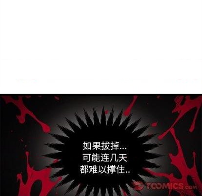 《恋爱攻略》漫画最新章节第91话免费下拉式在线观看章节第【114】张图片