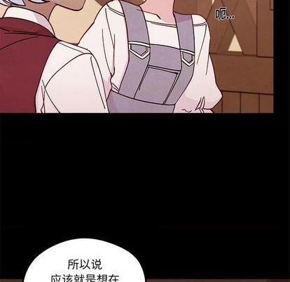 《恋爱攻略》漫画最新章节第91话免费下拉式在线观看章节第【12】张图片