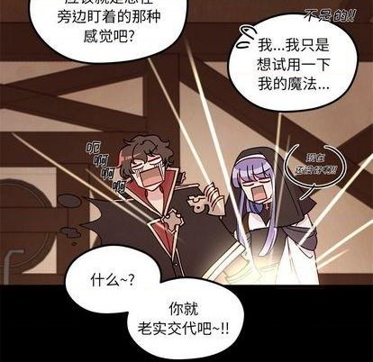 《恋爱攻略》漫画最新章节第91话免费下拉式在线观看章节第【13】张图片