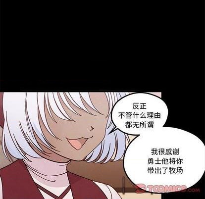 《恋爱攻略》漫画最新章节第91话免费下拉式在线观看章节第【14】张图片