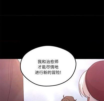 《恋爱攻略》漫画最新章节第91话免费下拉式在线观看章节第【16】张图片