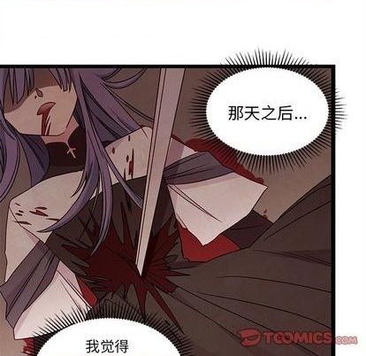 《恋爱攻略》漫画最新章节第91话免费下拉式在线观看章节第【26】张图片