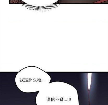 《恋爱攻略》漫画最新章节第91话免费下拉式在线观看章节第【28】张图片