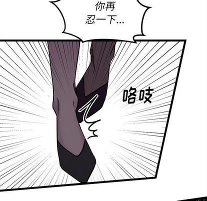 《恋爱攻略》漫画最新章节第91话免费下拉式在线观看章节第【41】张图片