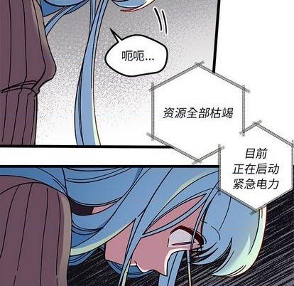 《恋爱攻略》漫画最新章节第91话免费下拉式在线观看章节第【44】张图片