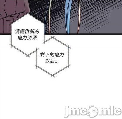 《恋爱攻略》漫画最新章节第91话免费下拉式在线观看章节第【45】张图片