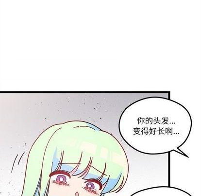 《恋爱攻略》漫画最新章节第91话免费下拉式在线观看章节第【52】张图片