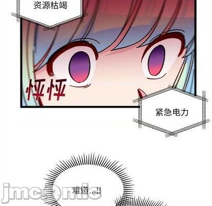 《恋爱攻略》漫画最新章节第91话免费下拉式在线观看章节第【55】张图片