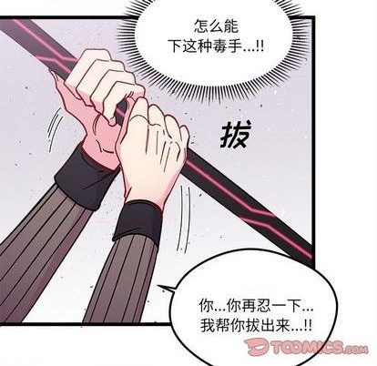 《恋爱攻略》漫画最新章节第91话免费下拉式在线观看章节第【58】张图片