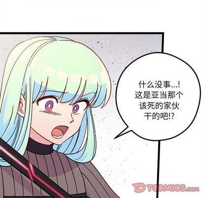 《恋爱攻略》漫画最新章节第91话免费下拉式在线观看章节第【62】张图片