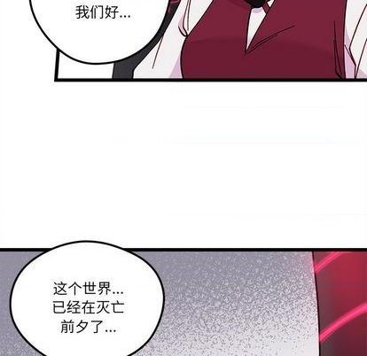 《恋爱攻略》漫画最新章节第91话免费下拉式在线观看章节第【64】张图片