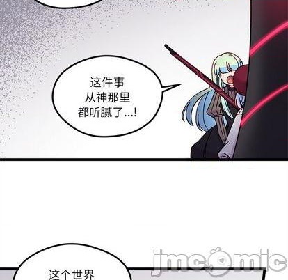 《恋爱攻略》漫画最新章节第91话免费下拉式在线观看章节第【65】张图片