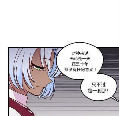 《恋爱攻略》漫画最新章节第91话免费下拉式在线观看章节第【69】张图片