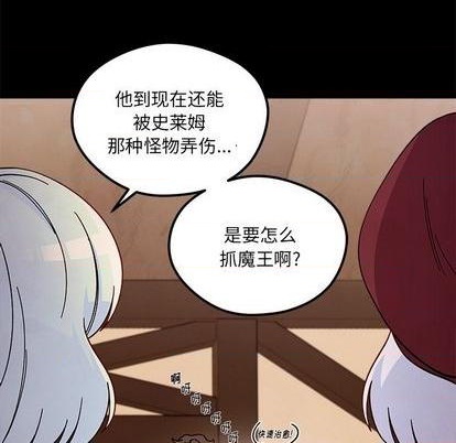 《恋爱攻略》漫画最新章节第91话免费下拉式在线观看章节第【7】张图片