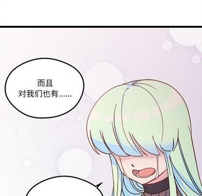 《恋爱攻略》漫画最新章节第91话免费下拉式在线观看章节第【71】张图片