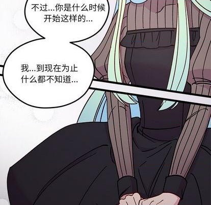 《恋爱攻略》漫画最新章节第91话免费下拉式在线观看章节第【72】张图片