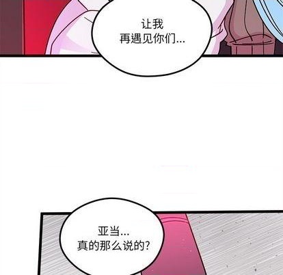 《恋爱攻略》漫画最新章节第91话免费下拉式在线观看章节第【77】张图片