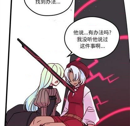 《恋爱攻略》漫画最新章节第91话免费下拉式在线观看章节第【79】张图片