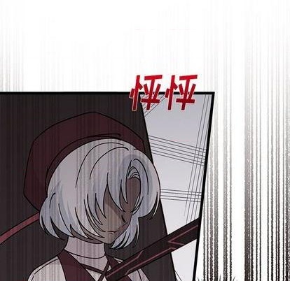 《恋爱攻略》漫画最新章节第91话免费下拉式在线观看章节第【89】张图片