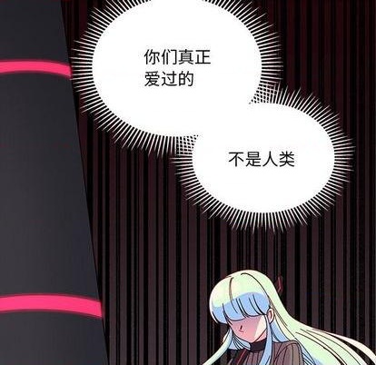 《恋爱攻略》漫画最新章节第92话免费下拉式在线观看章节第【13】张图片