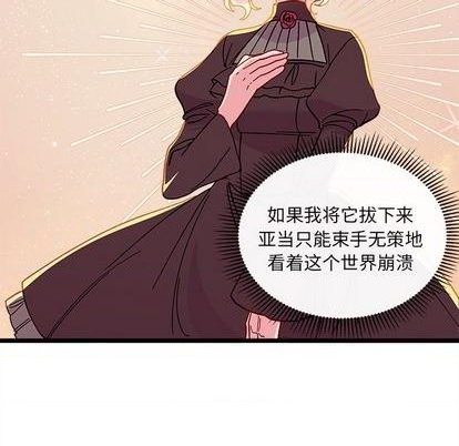 《恋爱攻略》漫画最新章节第92话免费下拉式在线观看章节第【29】张图片