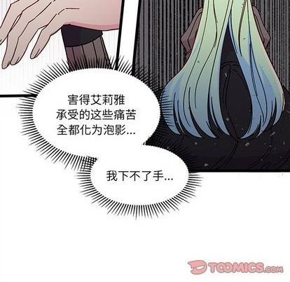 《恋爱攻略》漫画最新章节第92话免费下拉式在线观看章节第【46】张图片