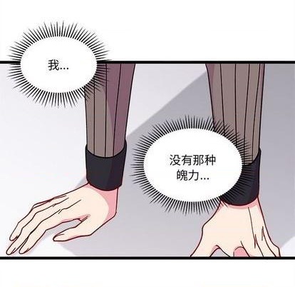 《恋爱攻略》漫画最新章节第92话免费下拉式在线观看章节第【48】张图片