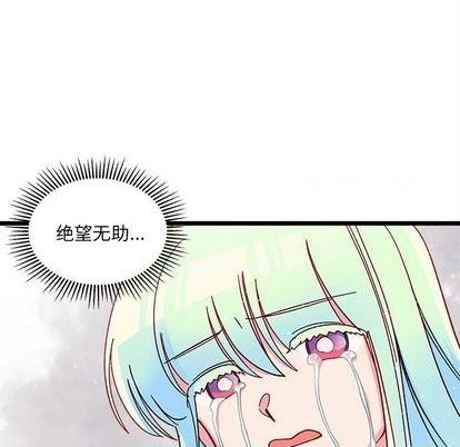 《恋爱攻略》漫画最新章节第92话免费下拉式在线观看章节第【53】张图片