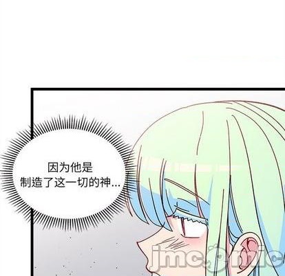 《恋爱攻略》漫画最新章节第92话免费下拉式在线观看章节第【60】张图片