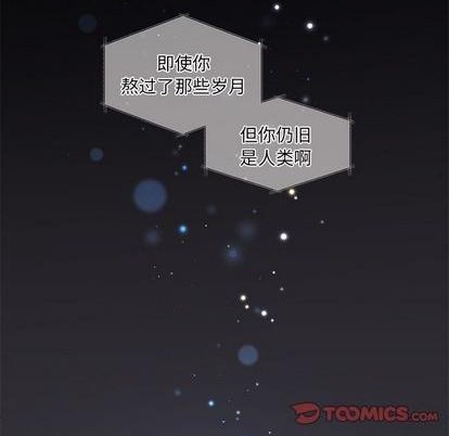 《恋爱攻略》漫画最新章节第92话免费下拉式在线观看章节第【62】张图片