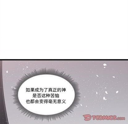 《恋爱攻略》漫画最新章节第92话免费下拉式在线观看章节第【66】张图片