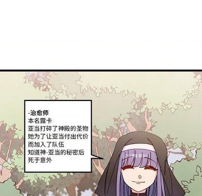 《恋爱攻略》漫画最新章节第92话免费下拉式在线观看章节第【7】张图片