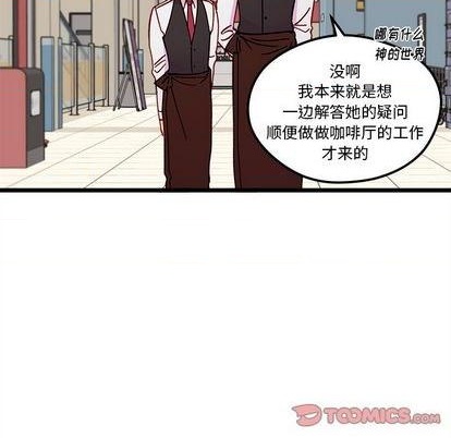 《恋爱攻略》漫画最新章节第92话免费下拉式在线观看章节第【86】张图片