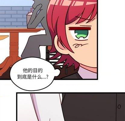 《恋爱攻略》漫画最新章节第92话免费下拉式在线观看章节第【91】张图片