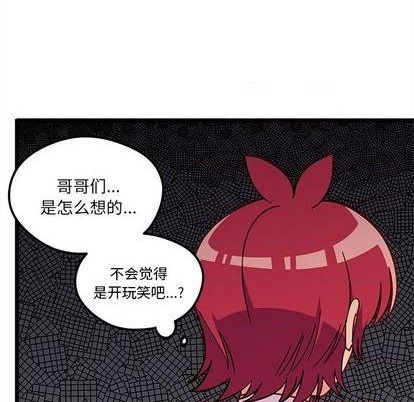 《恋爱攻略》漫画最新章节第92话免费下拉式在线观看章节第【96】张图片