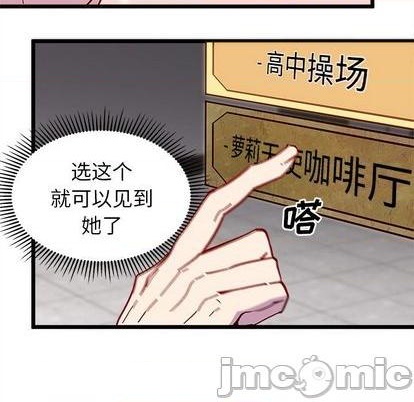 《恋爱攻略》漫画最新章节第93话免费下拉式在线观看章节第【100】张图片