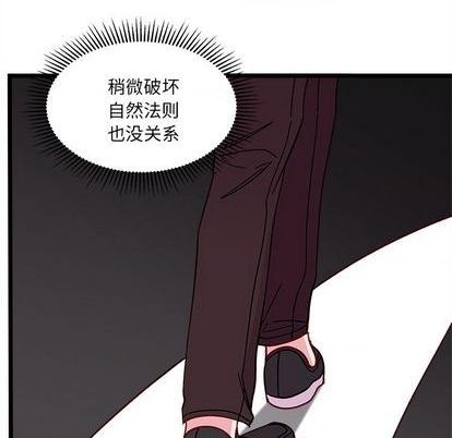 《恋爱攻略》漫画最新章节第93话免费下拉式在线观看章节第【104】张图片