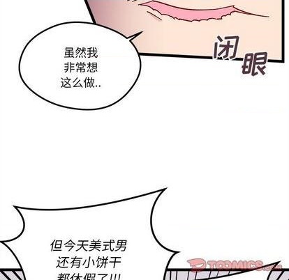 《恋爱攻略》漫画最新章节第93话免费下拉式在线观看章节第【114】张图片