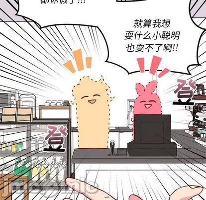 《恋爱攻略》漫画最新章节第93话免费下拉式在线观看章节第【115】张图片