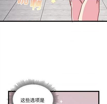 《恋爱攻略》漫画最新章节第93话免费下拉式在线观看章节第【49】张图片