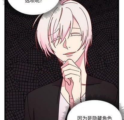 《恋爱攻略》漫画最新章节第93话免费下拉式在线观看章节第【56】张图片